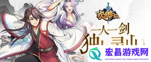 欢乐修仙11月15日国风修仙开启