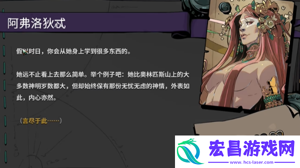 哈迪斯2阿佛洛狄忒祝福有哪些