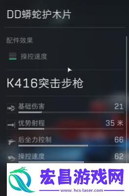 三角洲行动HK416配件怎么选