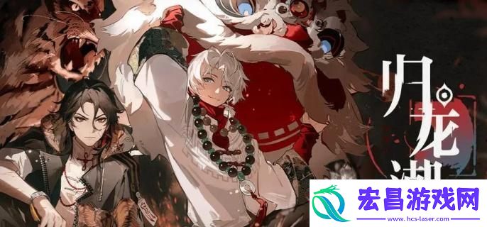 归龙潮天灯在哪