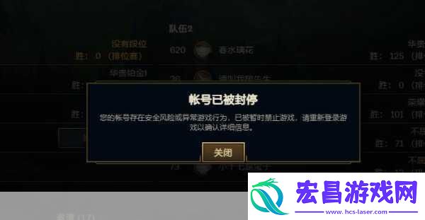 英雄联盟手游国服第一封号