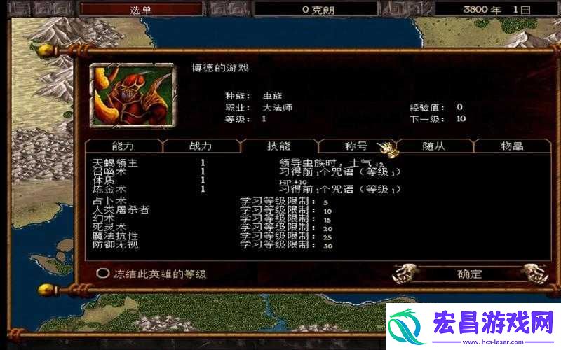 呼啸战神3骑士族属性技能资料详解