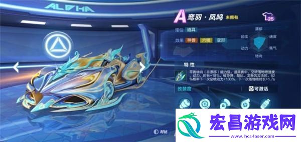 qq飞车手游鸾羽凤鸣值得买吗