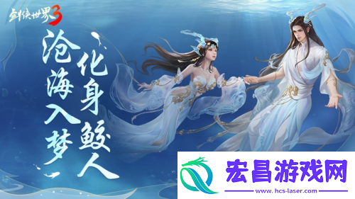 造浪盛夏！西山居剑侠世界3推出全新地图鼓浪屿