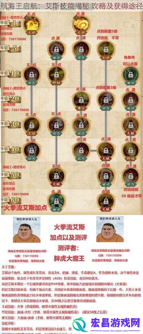 航海王启航