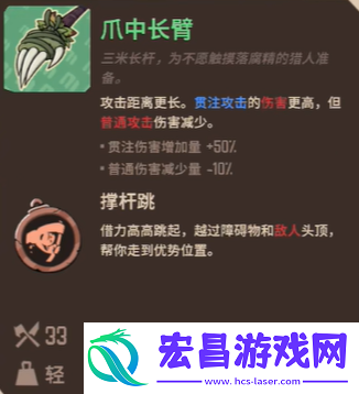 熔炉密林爪中长臂怎么样