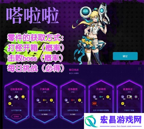 霓虹深渊无限嗒拉拉怎么获得