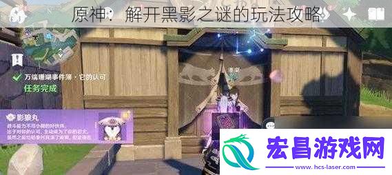 原神