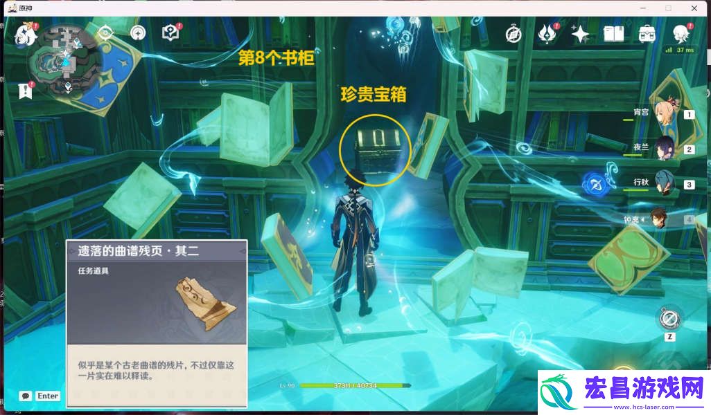 原神为书所爱的人成就游戏攻略
