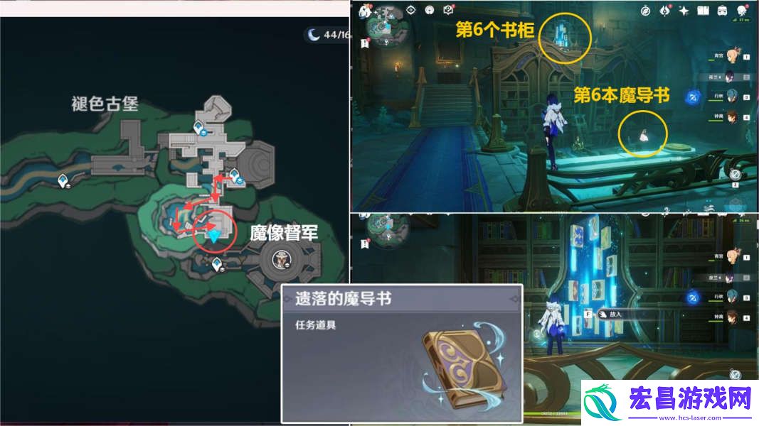 原神为书所爱的人成就游戏攻略