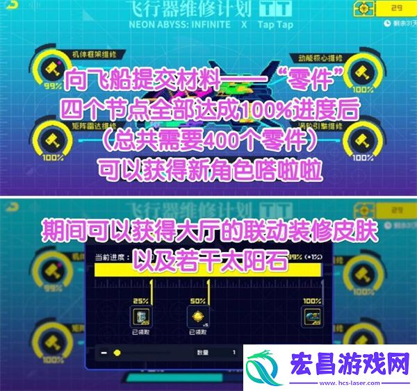 霓虹深渊无限嗒拉拉怎么获得
