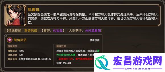 大侠立志传凤璇玑怎么结缘