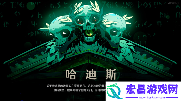 哈迪斯2材料有哪些
