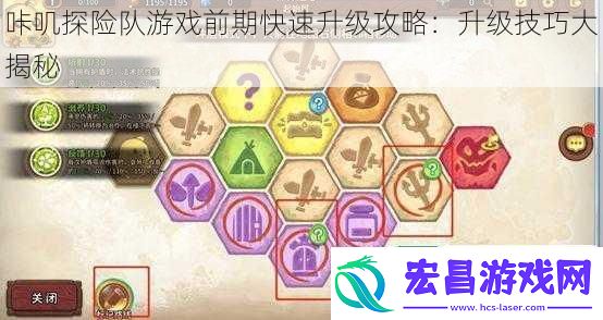咔叽探险队游戏前期快速升级攻略