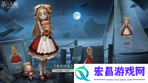 庄园狂欢 第五人格五周年庆返场时装今日上线！