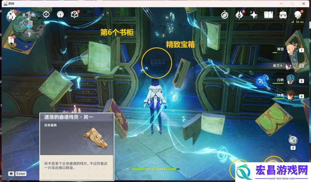 原神为书所爱的人成就游戏攻略