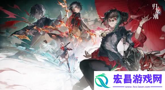 归龙潮斋西潮品怎么搭配