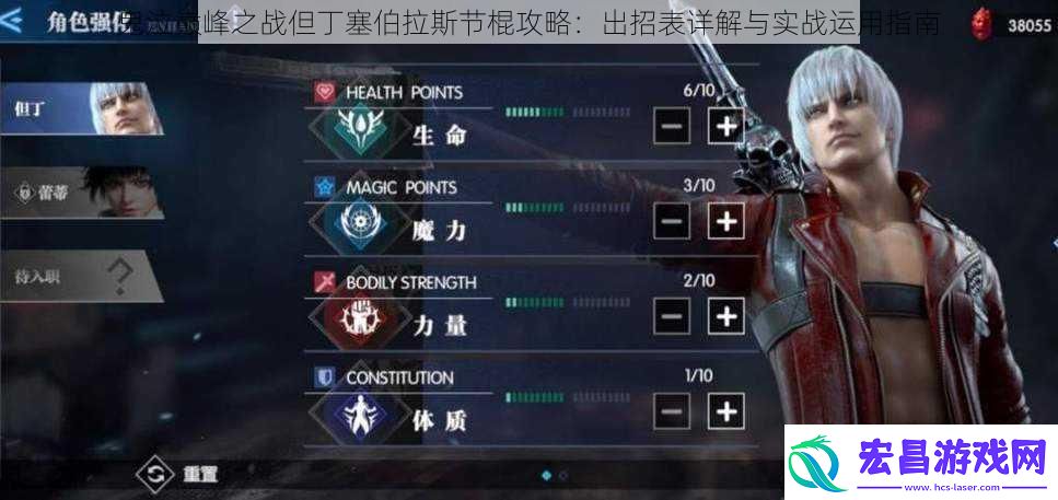 鬼泣巅峰之战但丁塞伯拉斯节棍攻略