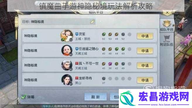 镇魔曲手游神隐秘境玩法解析攻略