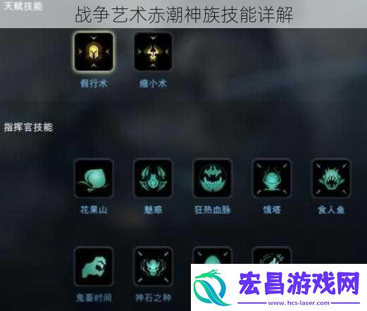 战争艺术赤潮神族技能详解