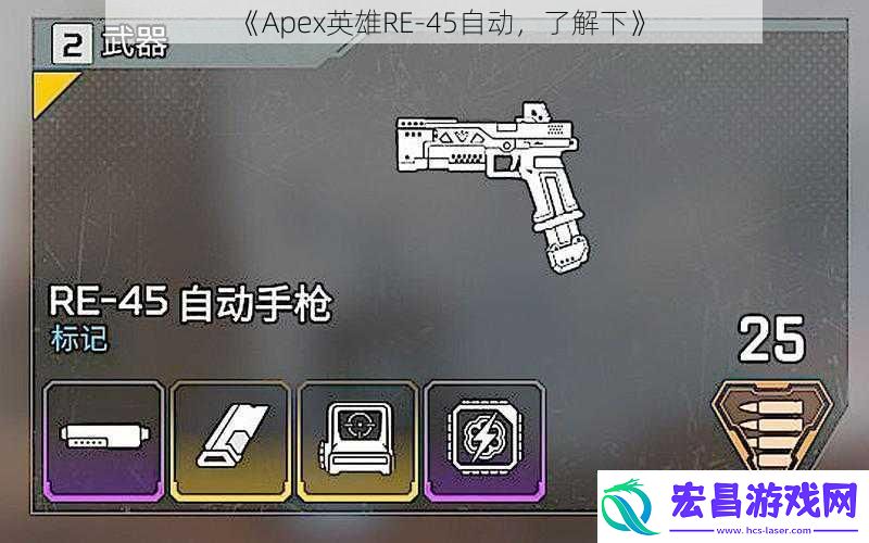 Apex英雄RE