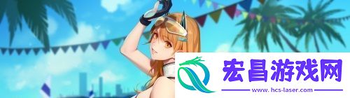 泳装派对终末阵线