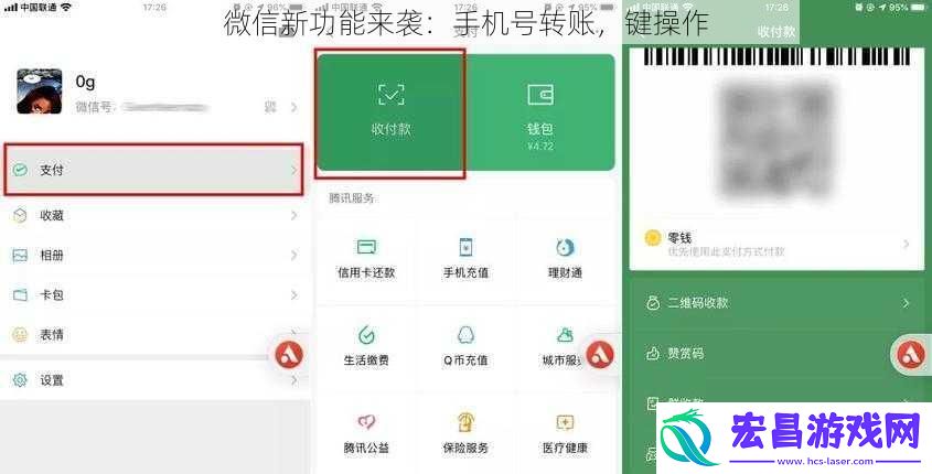 微信新功能来袭