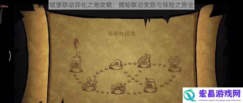 失落城堡联动异化之地攻略