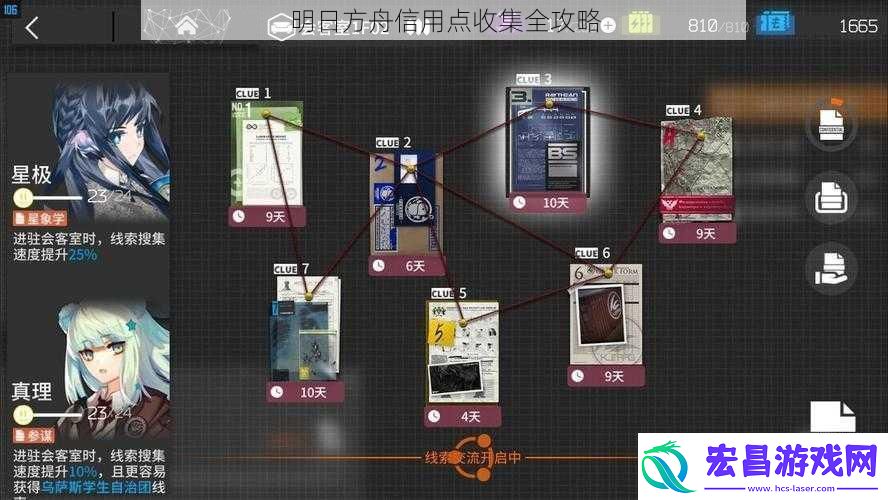 明日方舟信用点收集全攻略