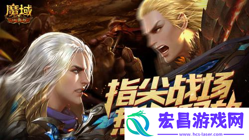 跨服PK赛热血重燃！正赛号角响彻魔域口袋版