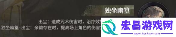 归龙潮白鹭龙咒怎么搭配