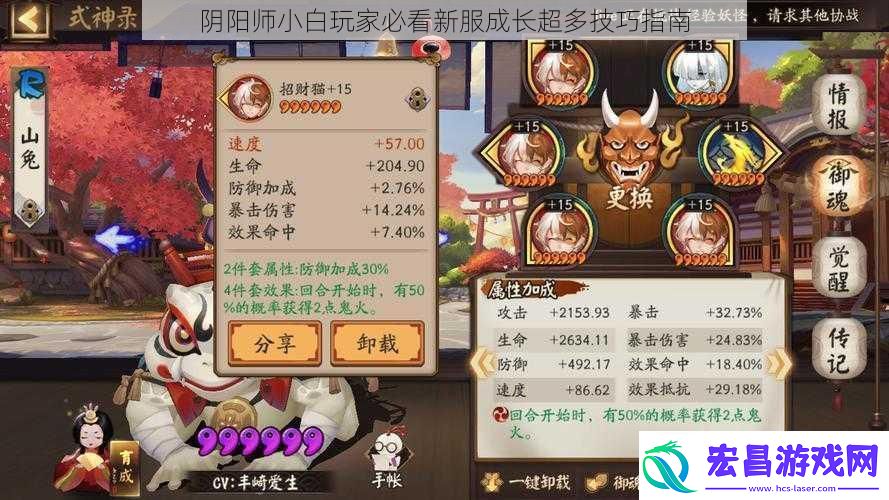 阴阳师小白玩家必看新服成长超多技巧指南