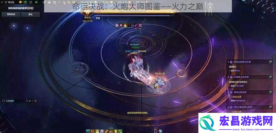 命运决战