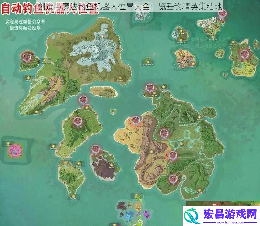 创造与魔法钓鱼机器人位置大全