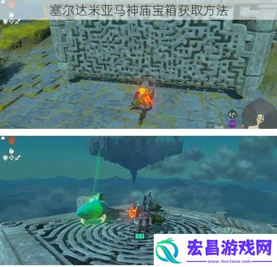 塞尔达米亚马神庙宝箱获取方法