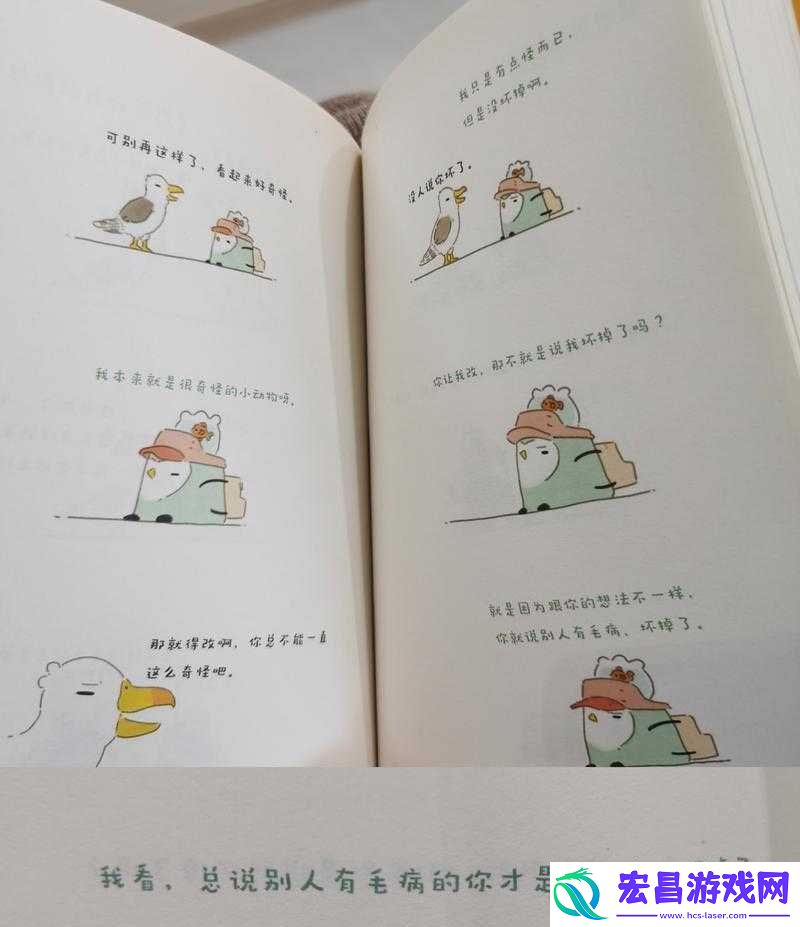 初次深交流请多指教第二话是什么