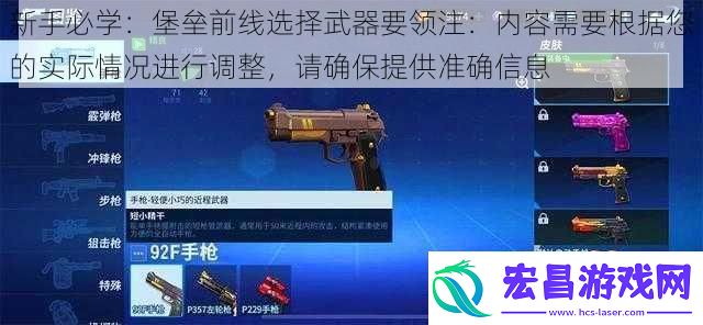 新手必学