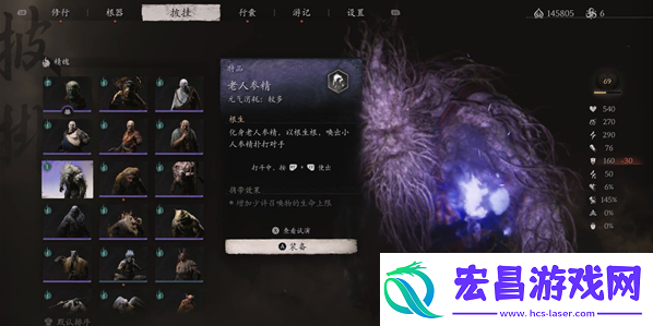 黑神话悟空老人参精精魄怎么得