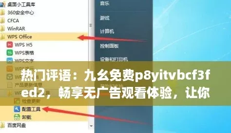 热门评语