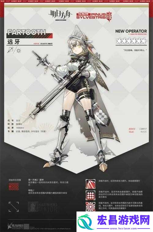 明日方舟远牙技能属性全览