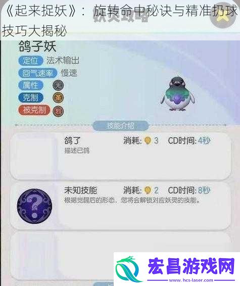 起来捉妖