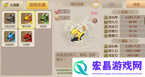 石器时代手游恐龙神奇宝贝SS级宠新三头蛇兑换