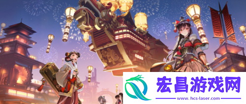 明灯守岁·祈年盛世空之要塞
