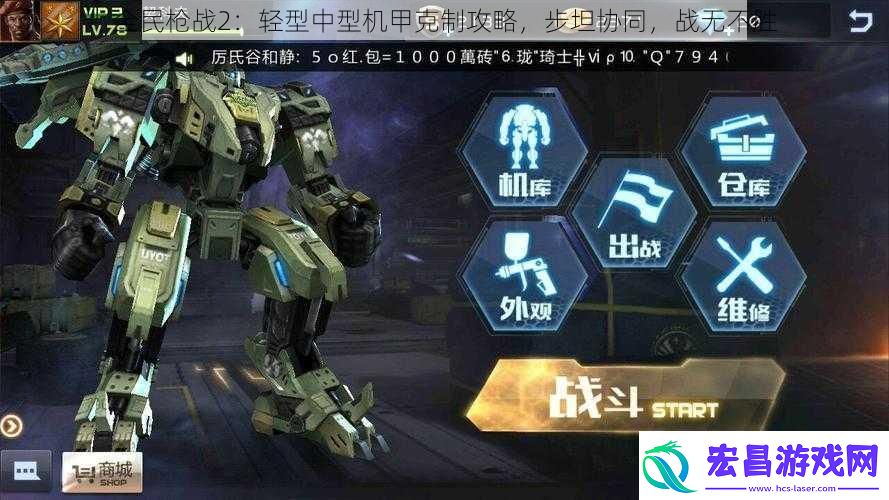全民枪战2