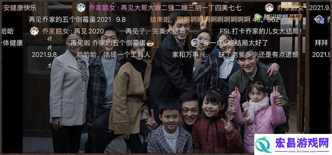 大团圆结亲情会