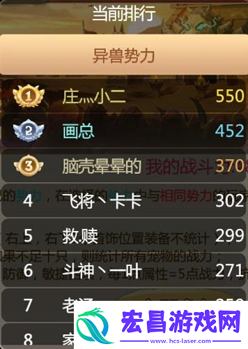 石器时代手游恐龙神奇宝贝第8届酋长之战