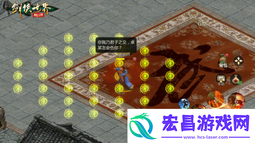 剑侠世界