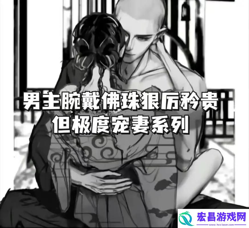 “佛珠双男主”科技新话题