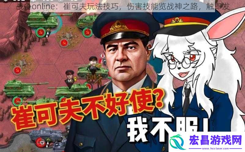 战争online