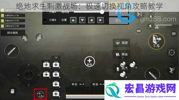 绝地求生刺激战场